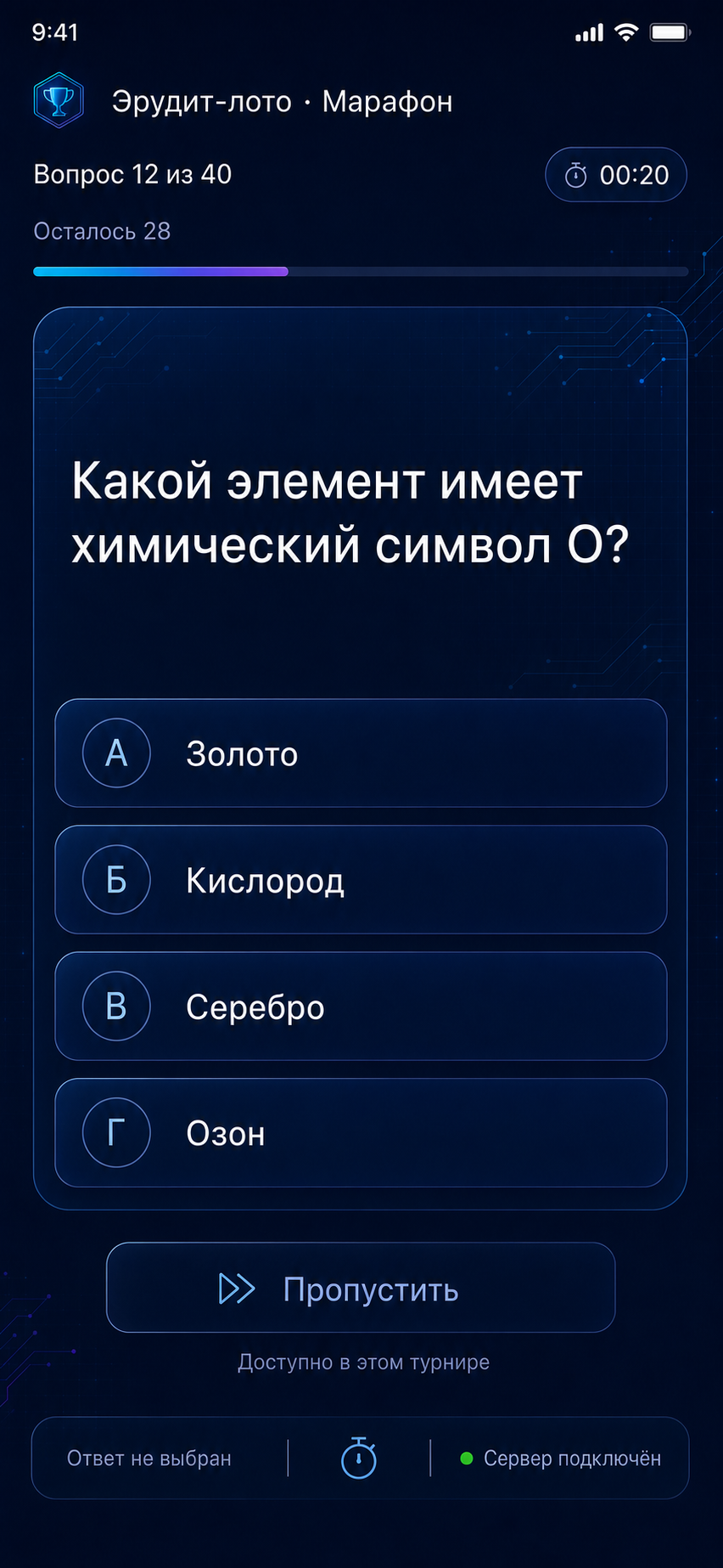 Игровой раунд в реальном времени