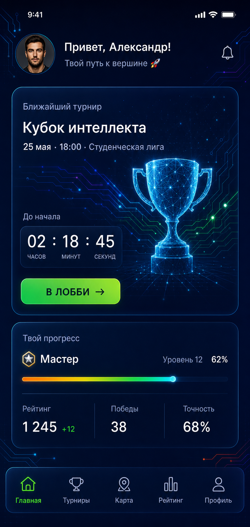 Главный экран приложения Kolibrina