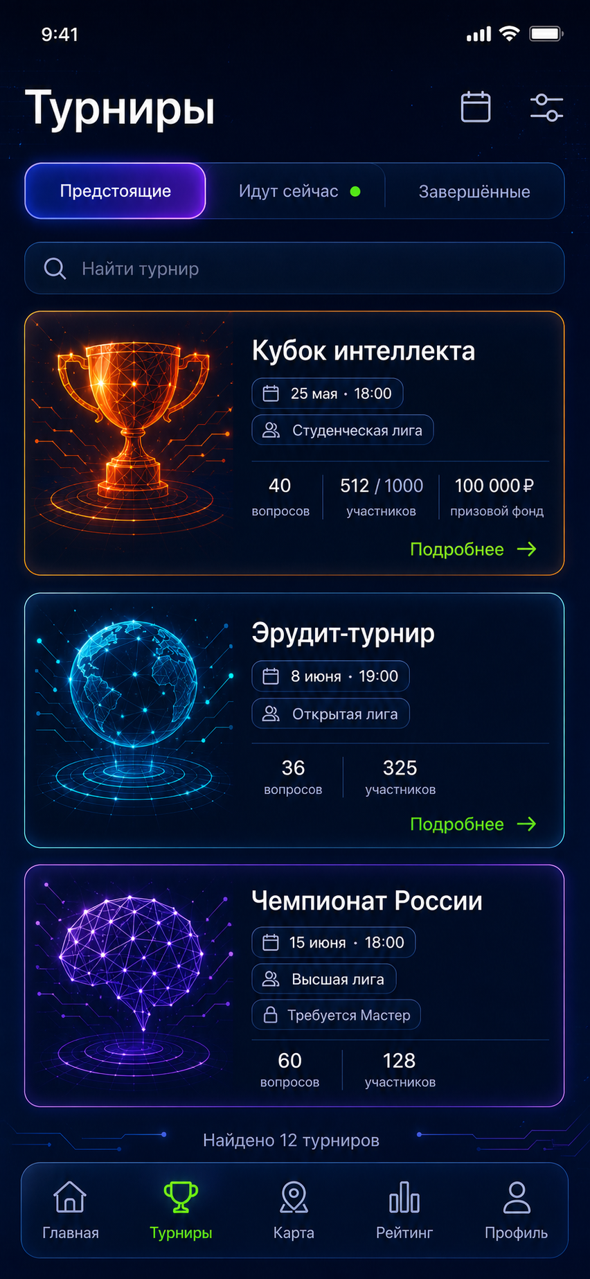 Каталог турниров Kolibrina